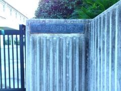 保田小学校