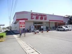 ファッションセンターしまむら　鳴門店