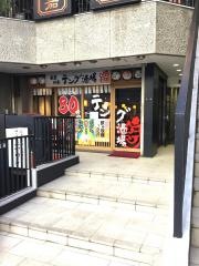 テング酒場　四谷店