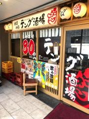 テング酒場　四谷店