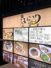 居酒屋なにわ