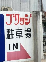 ブリッジ