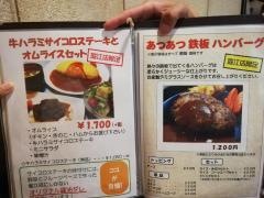 北極星堀江店