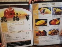 北極星堀江店