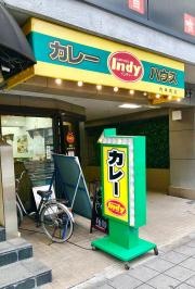 インディー内本町店