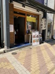 もつ焼き煮込み三六　麻布十番店