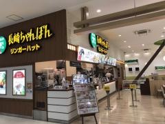 リンガーハット　スーパービバホーム厚木南インター店