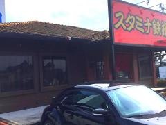 スタミナ鉄板・大黒ちゃん