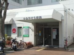 みやそう病院