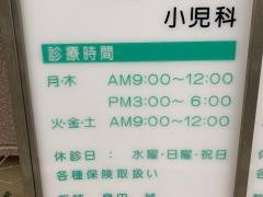 島田内科小児科クリニック