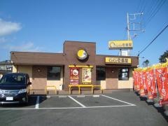 ＣｏＣｏ壱番屋　鹿嶋国道124号店