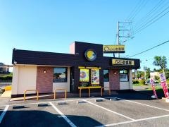 ＣｏＣｏ壱番屋　鹿嶋国道124号店