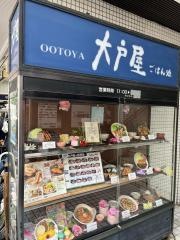 大戸屋ごはん処　千歳烏山店