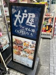 大戸屋ごはん処　千歳烏山店