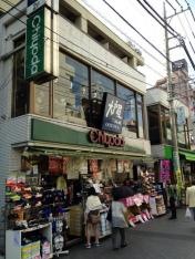 大戸屋ごはん処　千歳烏山店