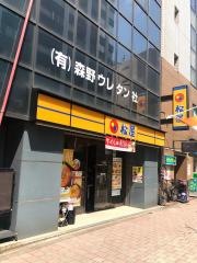 松屋　西新宿店