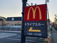 マクドナルド　久里浜街道舟倉店