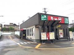 なか卯　新潟小針台店