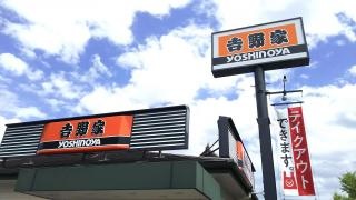 吉野家　飯田インター店