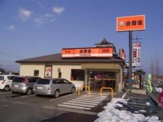 吉野家　飯田インター店