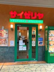 サイゼリヤ　りんくうシークル店