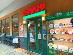 サイゼリヤ　りんくうシークル店