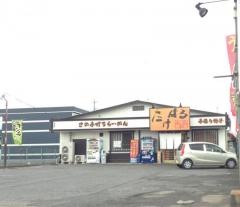 たけはる十八番