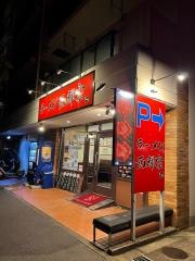 ラーメン西輝家