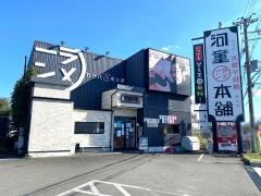 河童ラーメン本舗松原店