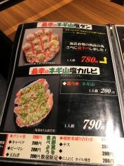 炭火焼肉まるじゅう