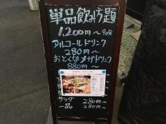 タマヤンチーノ