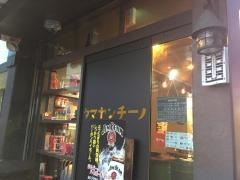 タマヤンチーノ