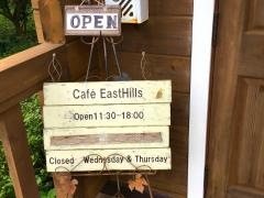 カフェイーストヒルズ