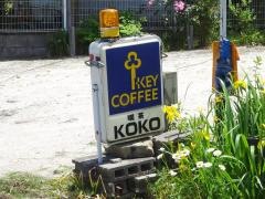 ＫＯＫＯ喫茶店