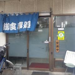 扇家食堂