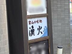 漁火