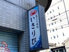 漁火