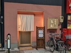 多和