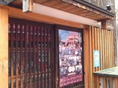 たいそん家
