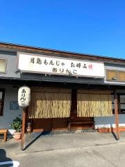 ありんこ