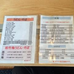 まるはちうどん