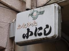 小にし