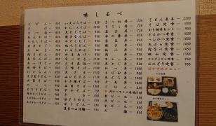 西陣ゑびや