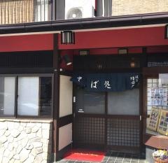 増田屋国済寺１７号店