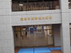 駿台予備学校　大阪校