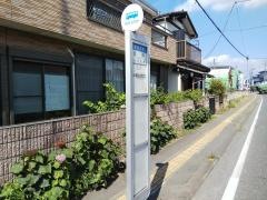 「登戸」バス停留所
