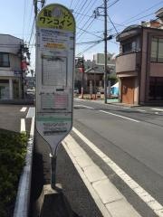 「車庫前」バス停留所