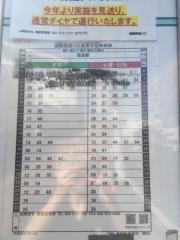 「車庫前」バス停留所
