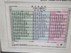 「牛房」バス停留所