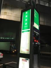 「新橋駅前」バス停留所